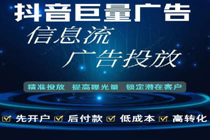 信息流代理案例：助力中小企业拓展市场